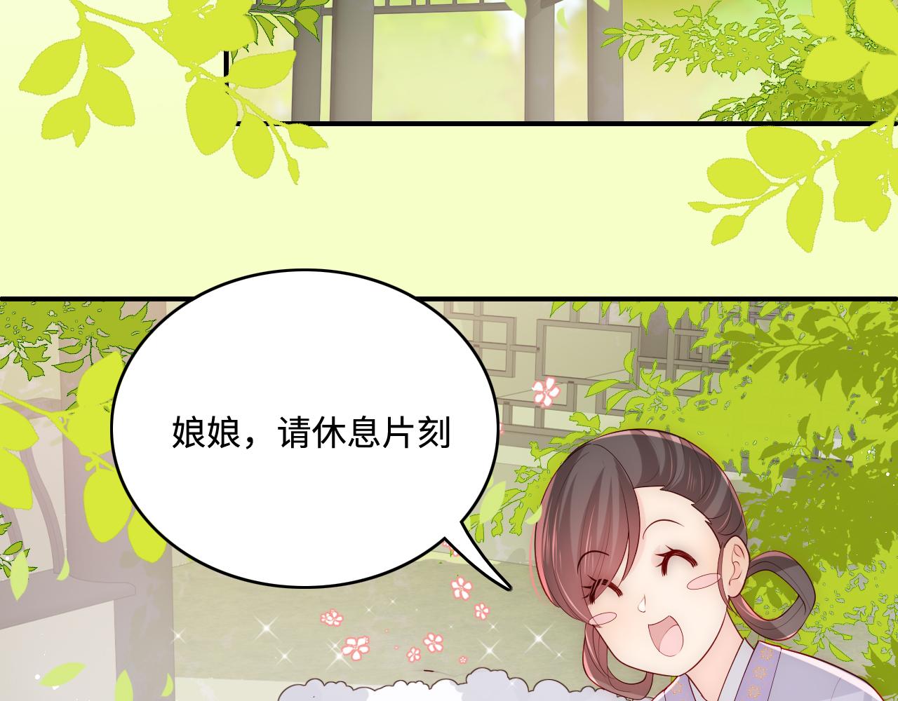第176话 夜沐怀孕39