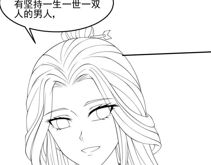 第118话 再闹我就吻你！96