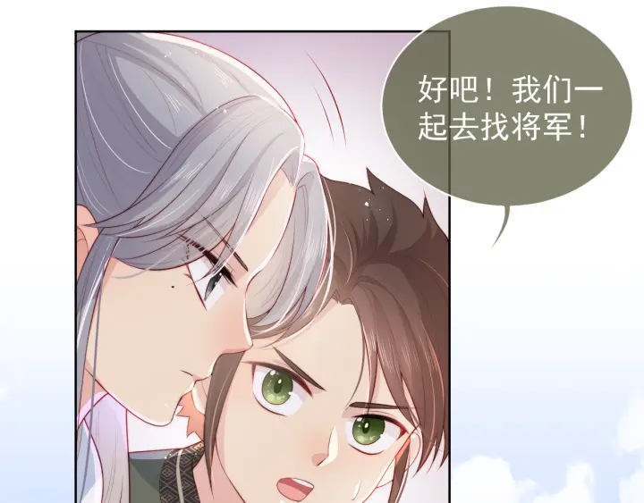 第12话 如何脱身？18