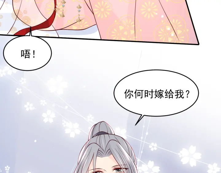 第100话 沐儿，你何时嫁我？48