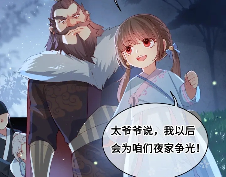 第7话 英雄救美？100