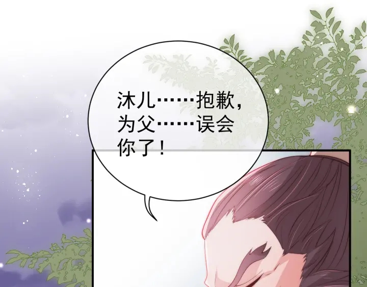 第29话 今晚陪陪我19