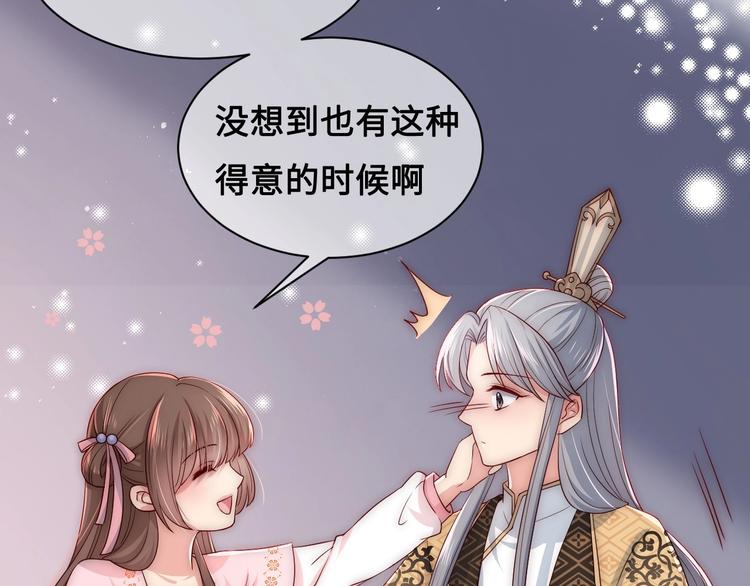 第56话 天授之人33