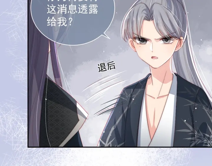 第25话 有人要害她？7