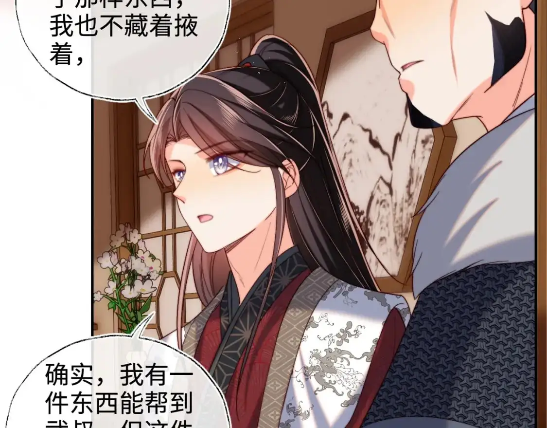 第67话 尴尬，撞见他沐浴24