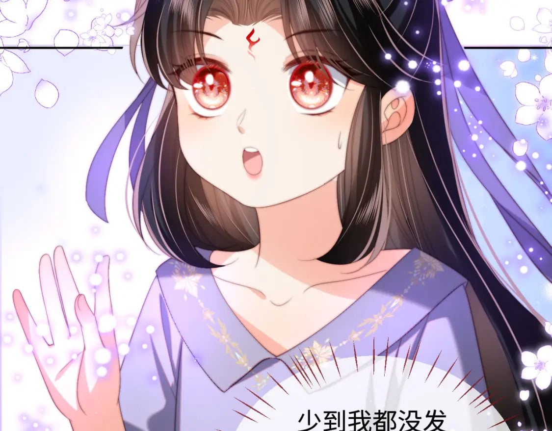 第53话 养的崽子长大了？30