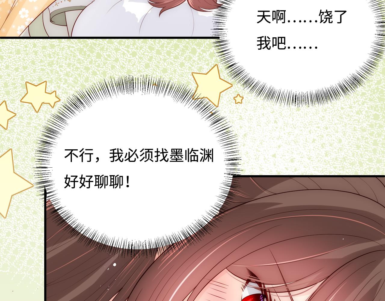 第176话 夜沐怀孕44
