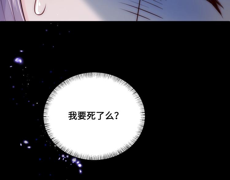 第129话 危险！夜沐被关？92