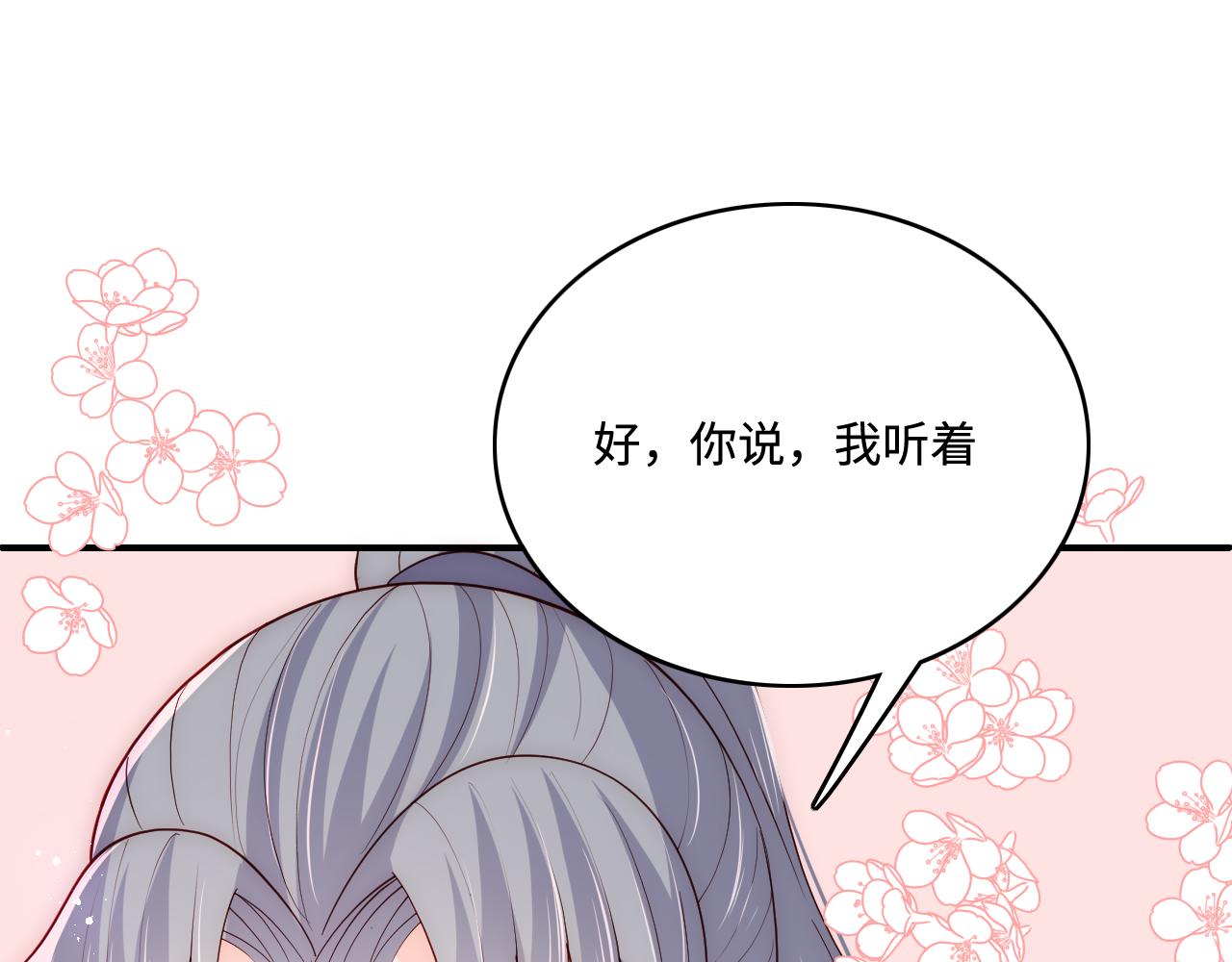 第159话 深夜收到神秘礼物？65