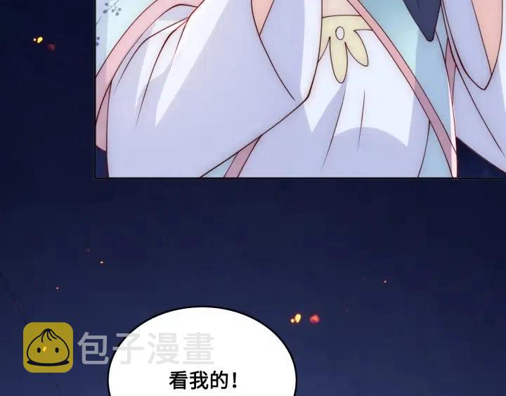 第138话 发现宝藏！84