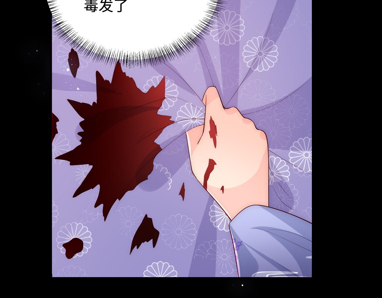 第161话 毒性再次发作33