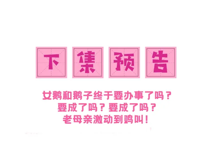 第120话 沐儿到底何时嫁我？116