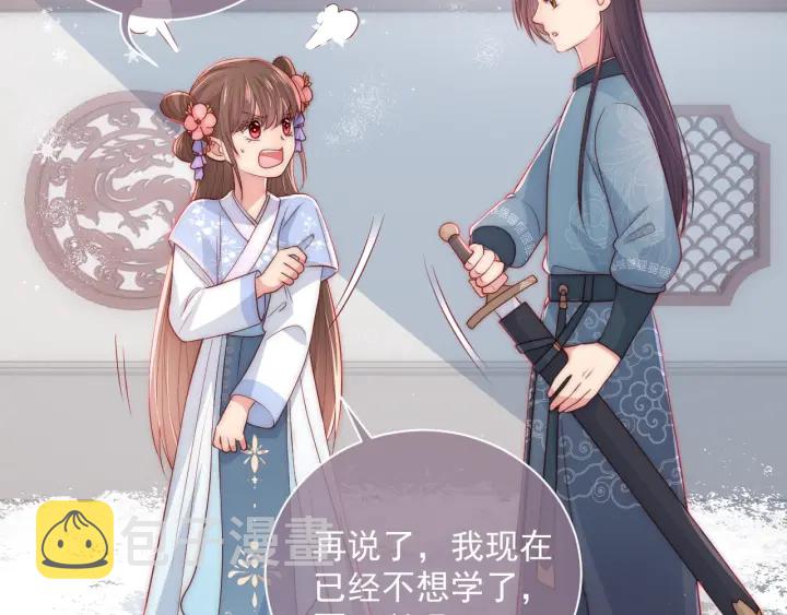 第32话 心间的小乌龟12