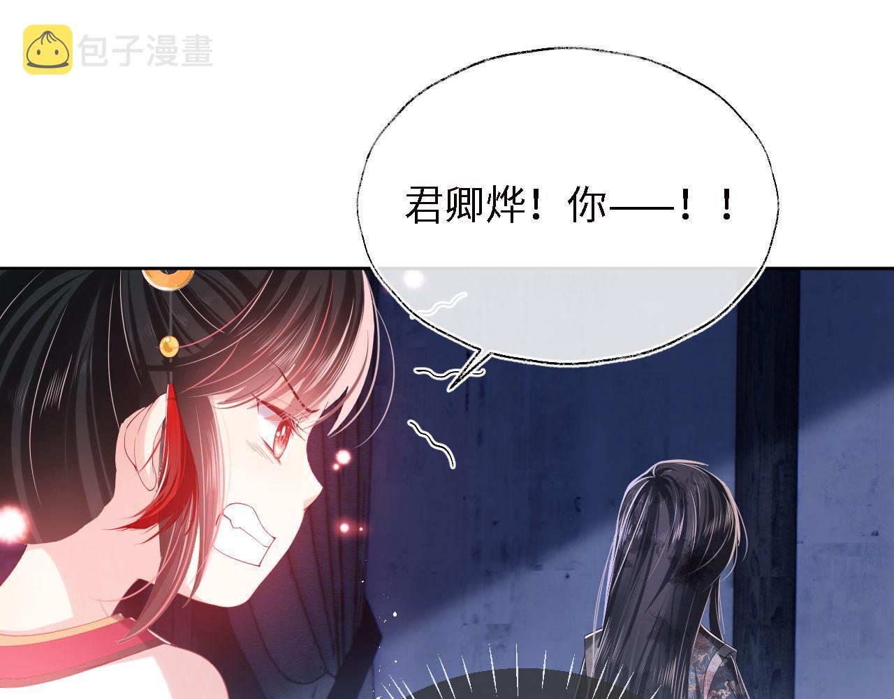 第3话 不听话锤死算了？21