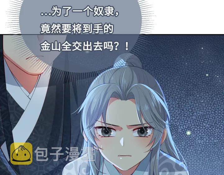 第7话 英雄救美？98
