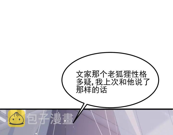 第67话 主动献吻？102