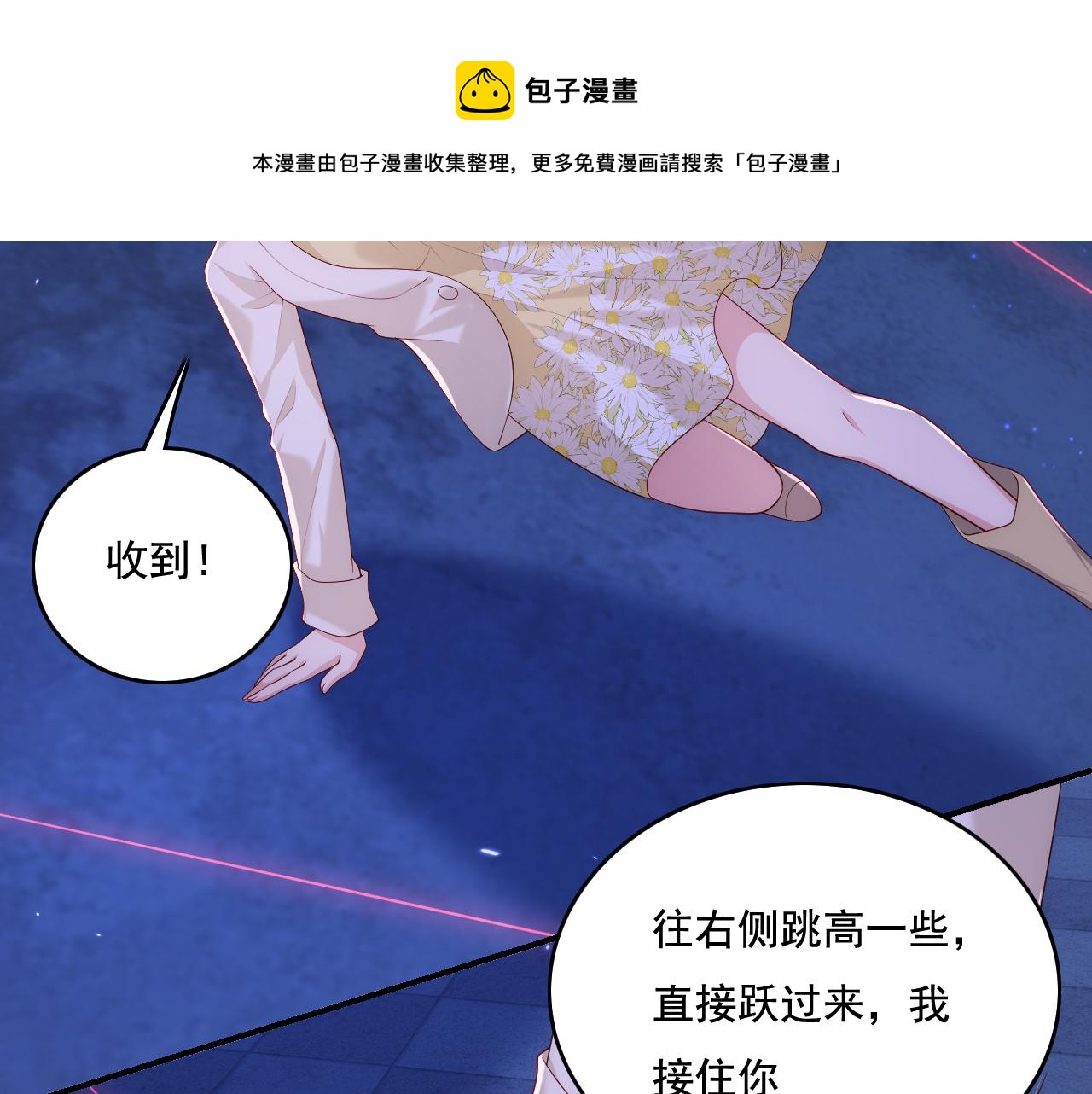 番外11 轻松过激光阵36