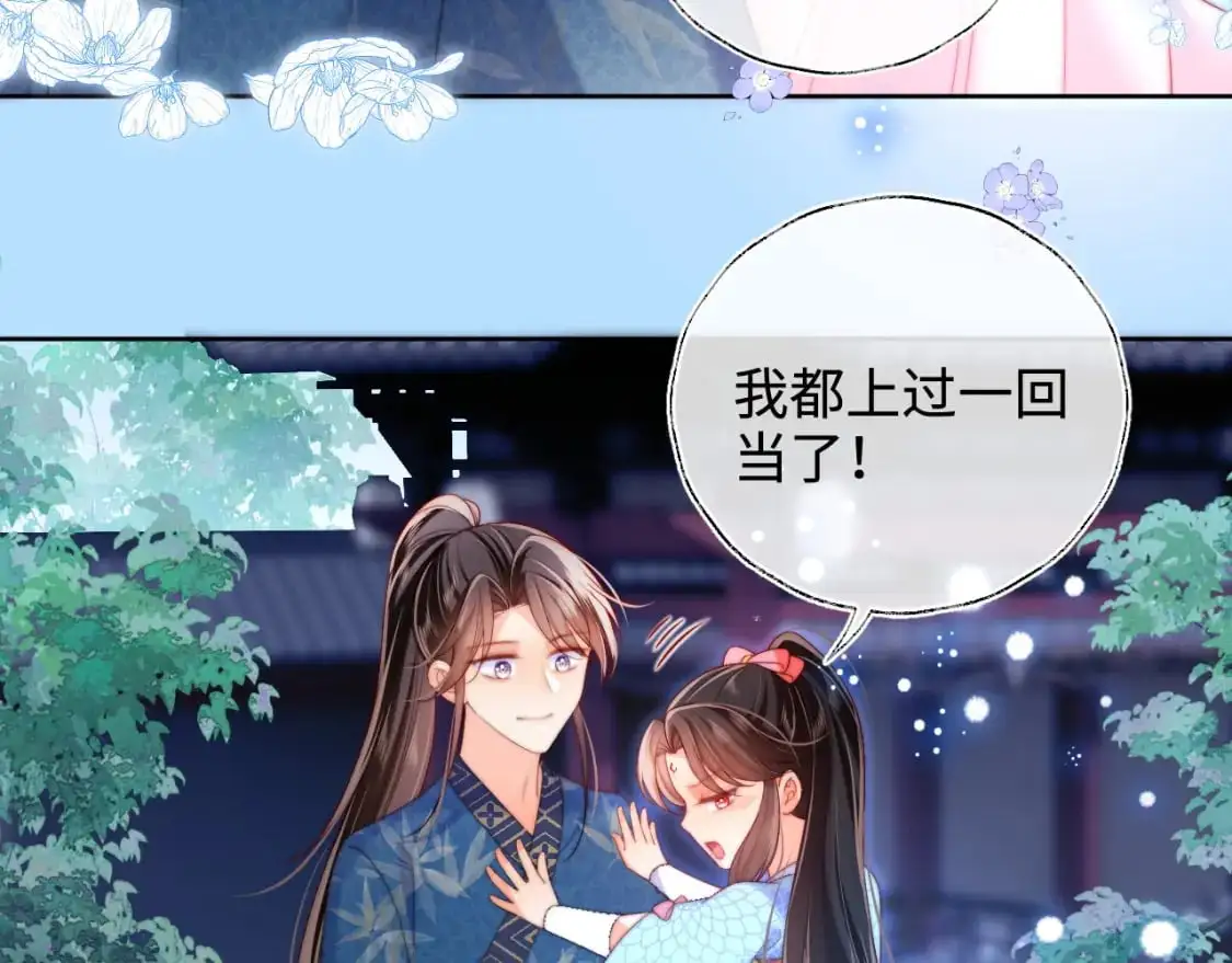 第66话 被亲了的感觉很开心26