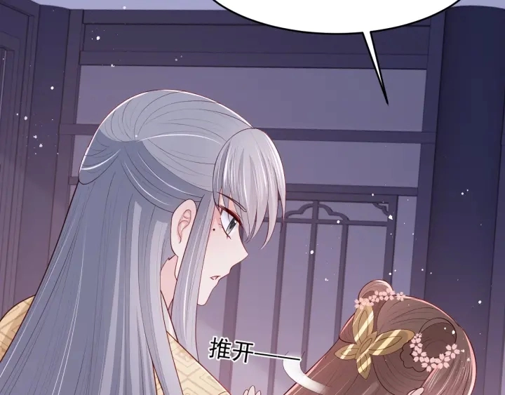 第74话 被亲吻了？！75