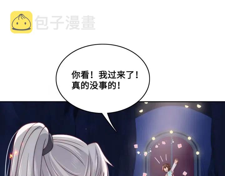 第138话 发现宝藏！98