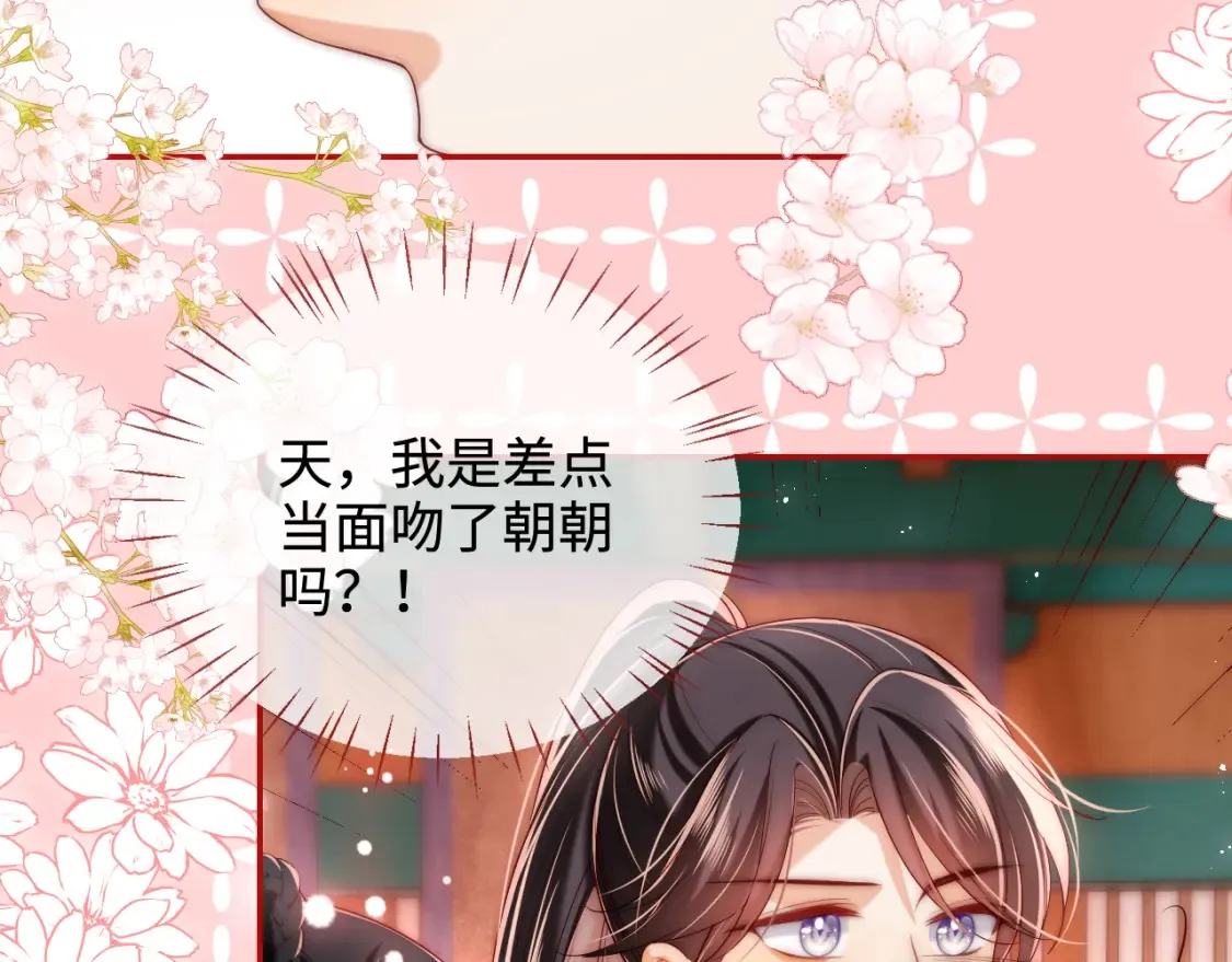 特典1 她和他的唇友谊42
