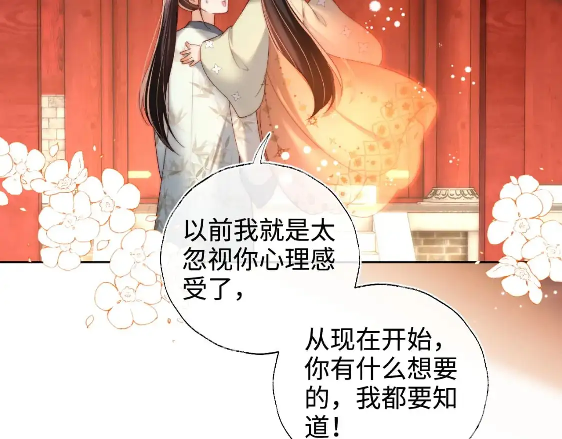第71话 君卿烨魂飞魄散？！51