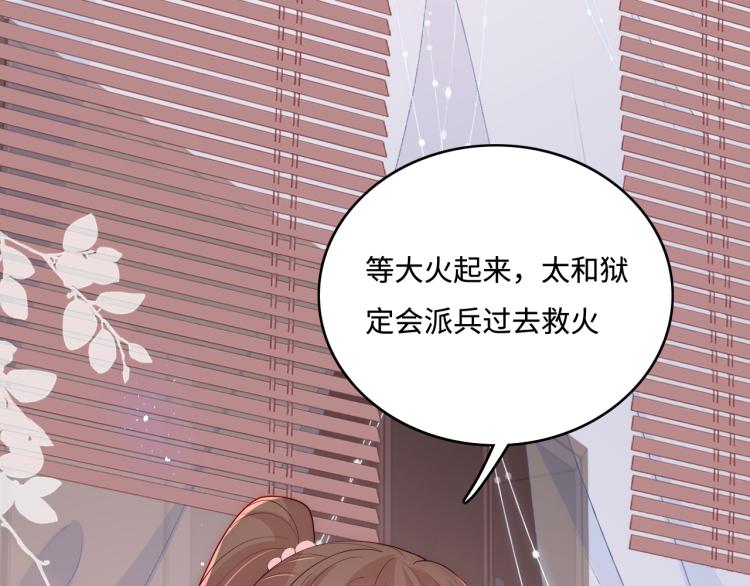 第151话 夜沐拉拢越国87