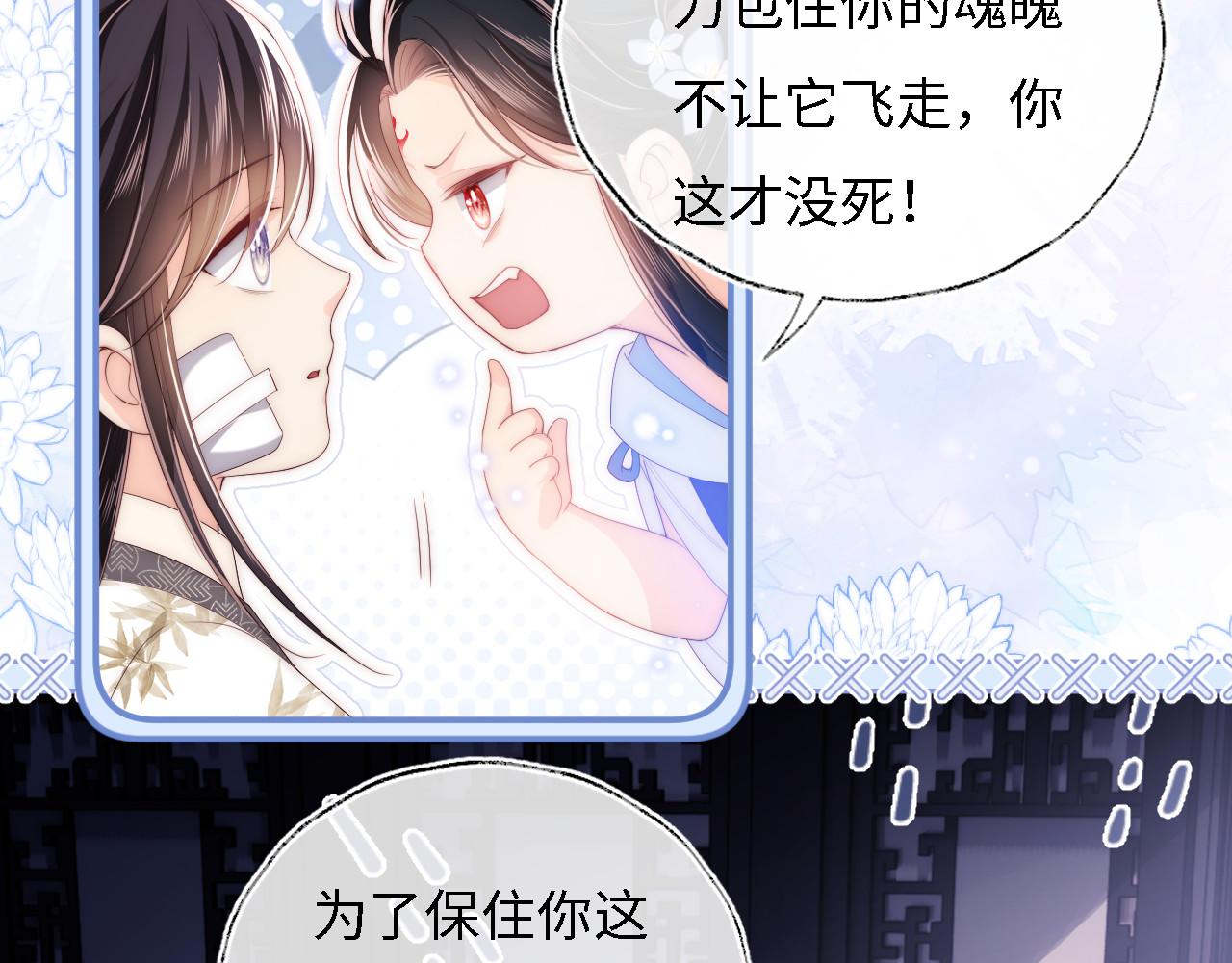 第11话 小恶女要消失了？！45