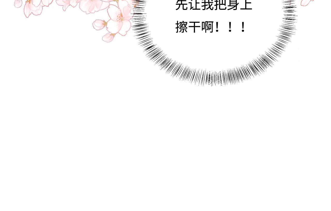 第173话 先等我擦干水再……80