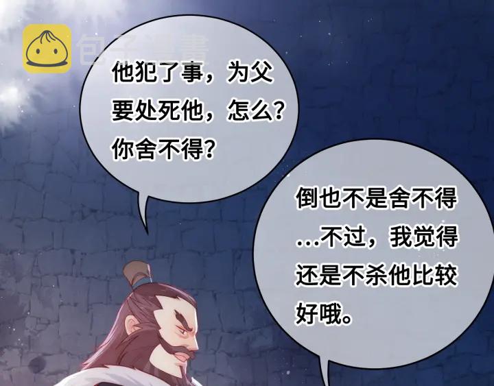 第7话 英雄救美？124