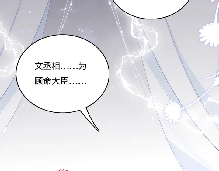 第143话 墨临渊得救6