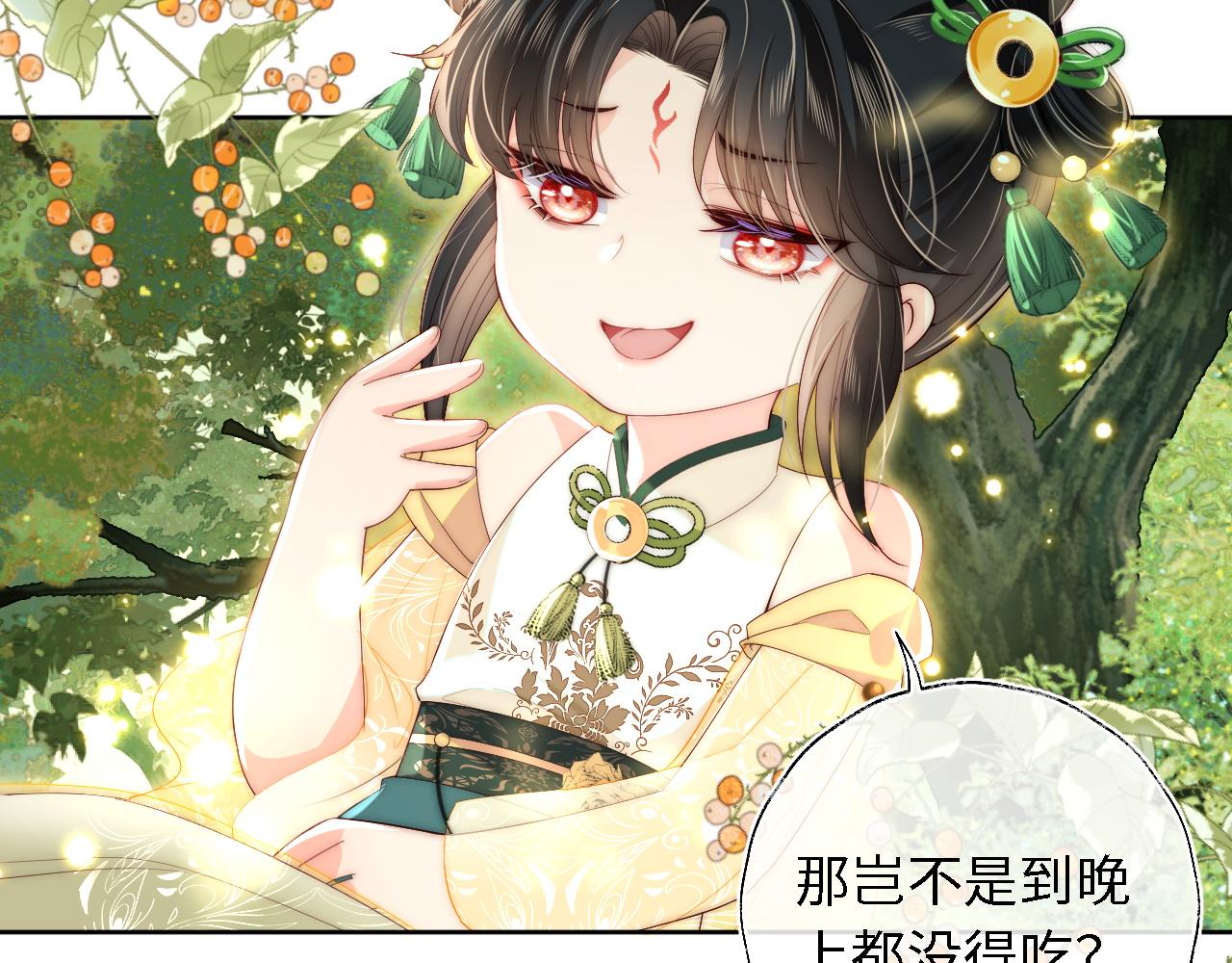 第4话 变态的四皇子！6