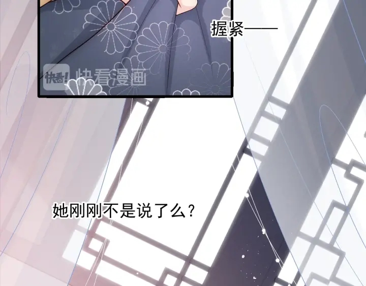 第69话 你不想嫁给我？84