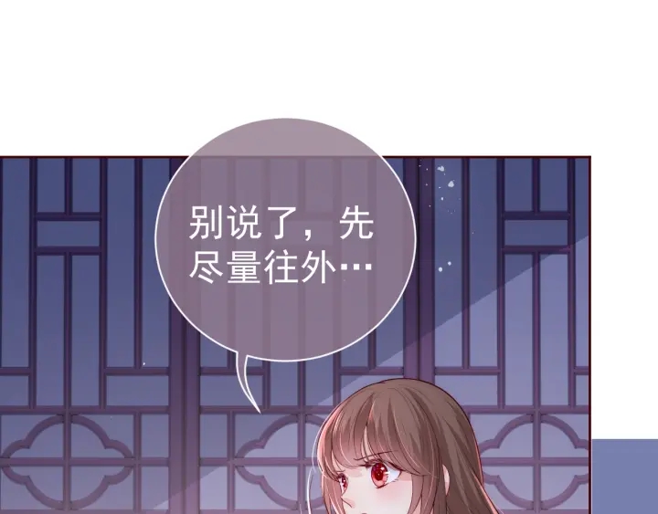 第41话 传说中的邑界图80