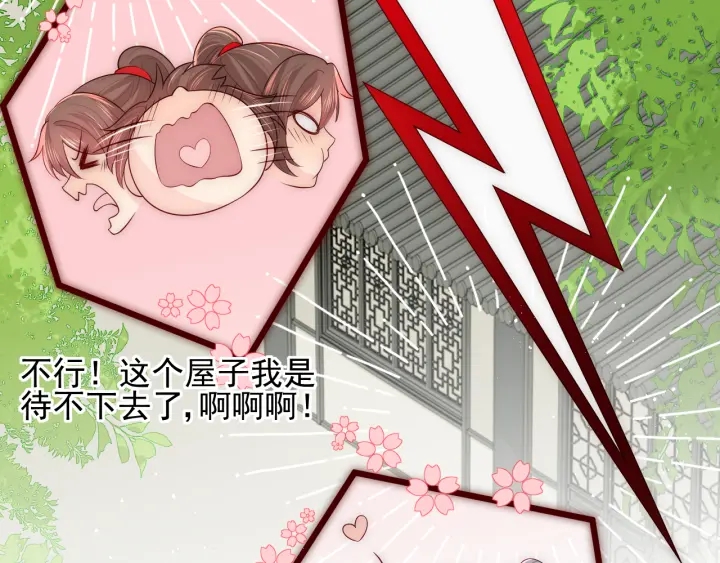 第119话 再闹就生吃了你16