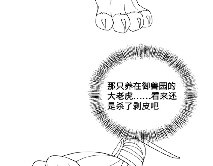 第123 将死之人105
