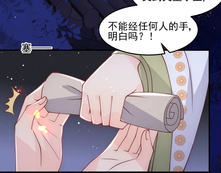 第114话 赵明玉被轻薄？43