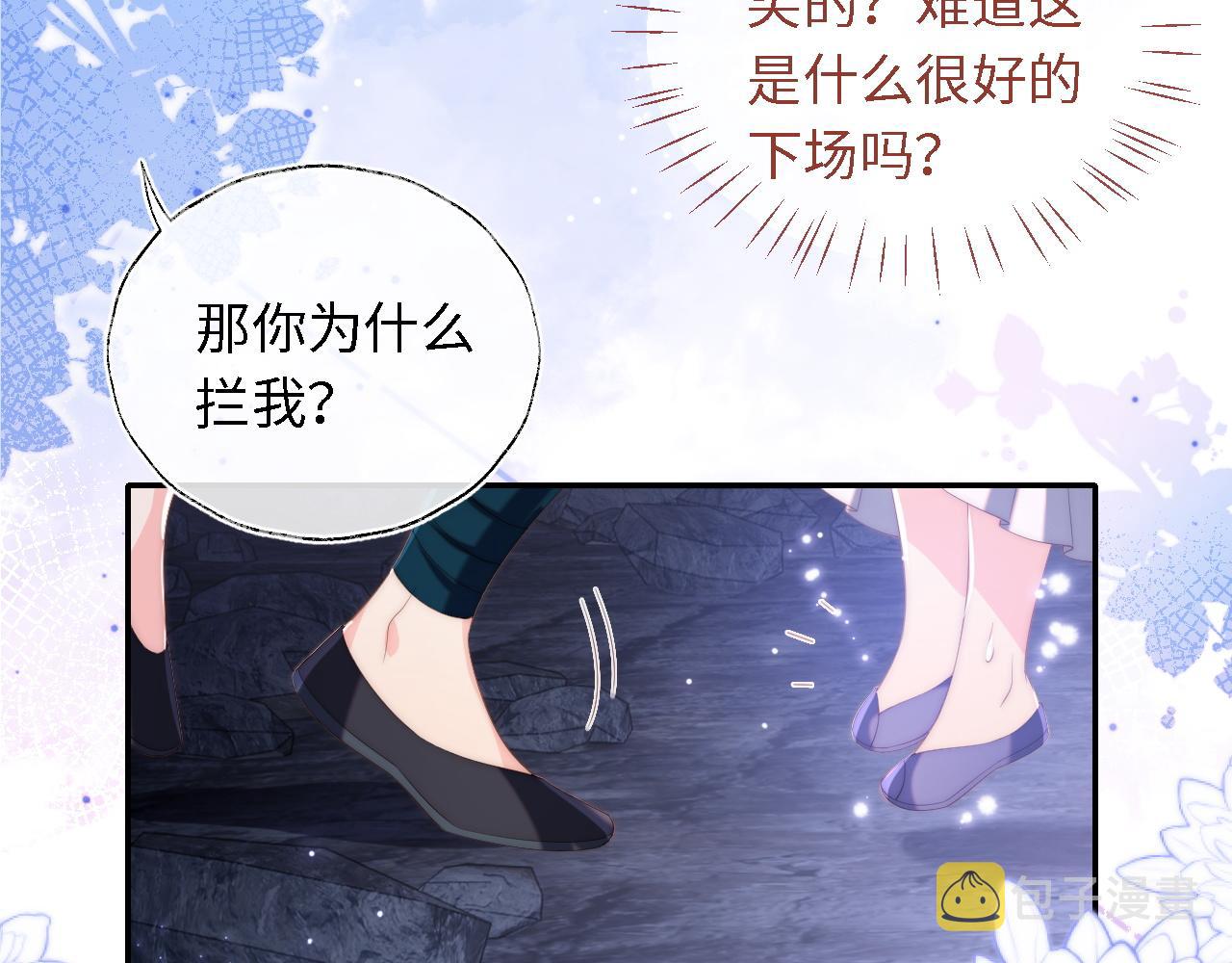 第5话 把身体给你，好吗？64