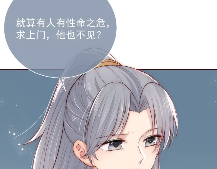 第44话 无声大师58