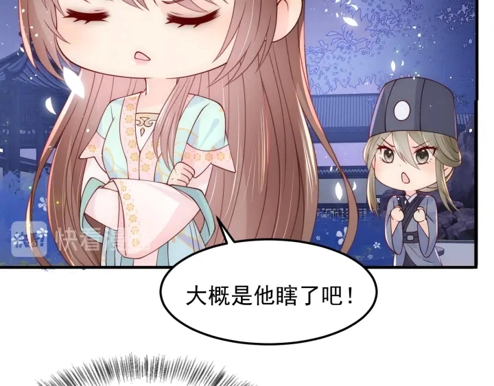 第106话 夜·凡尔赛·沐上线57