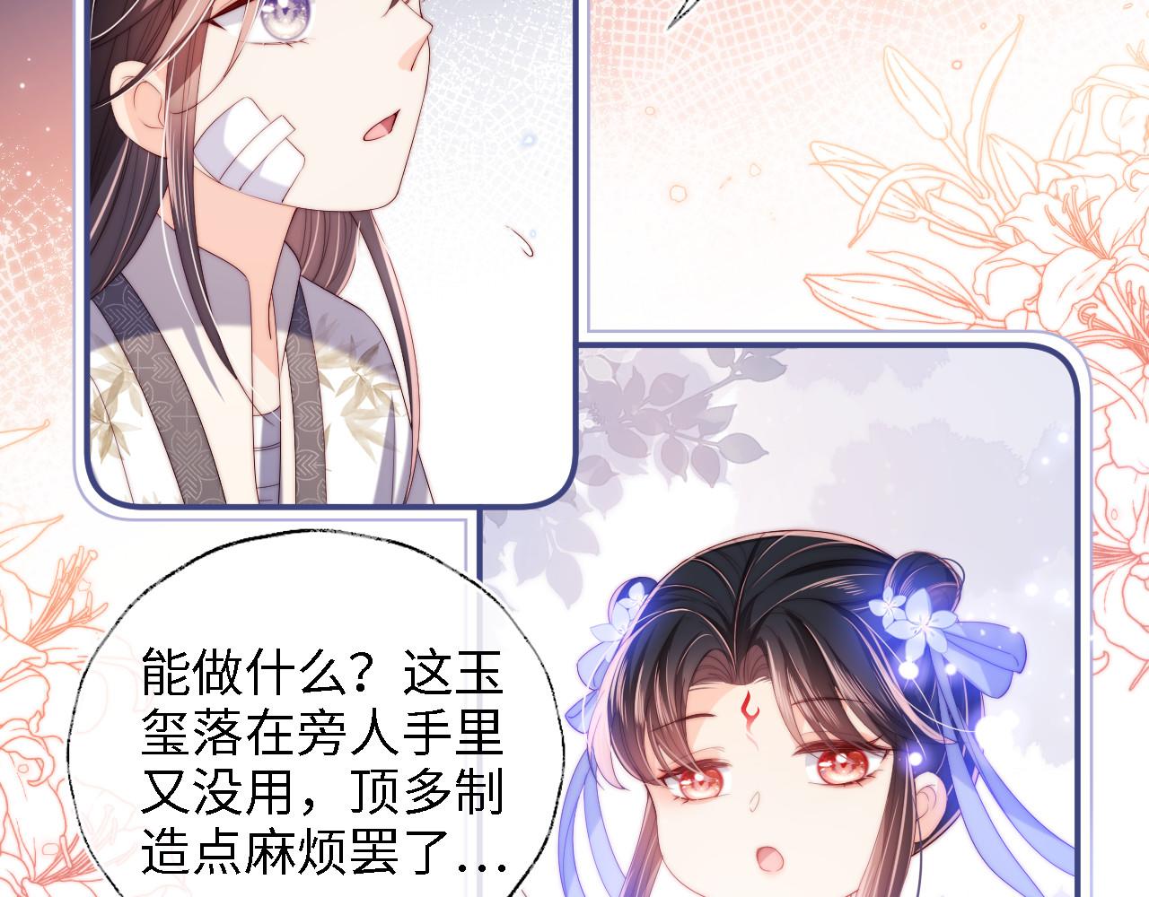 第13话 前世今生85