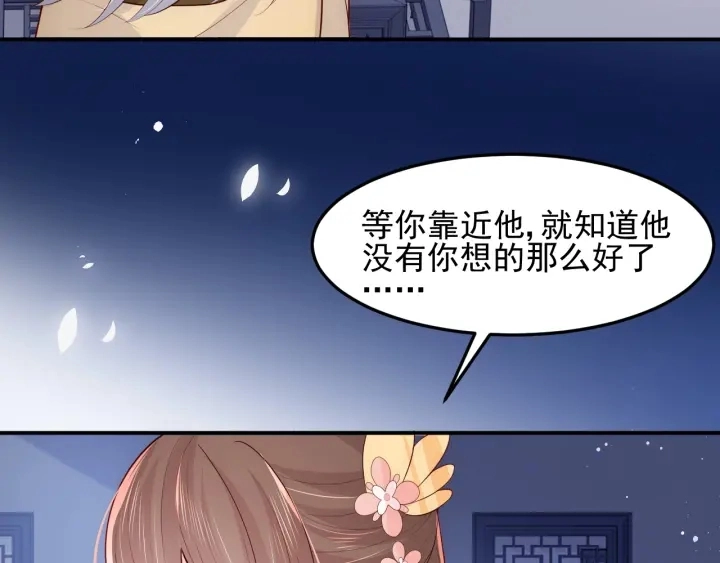 第106话 夜·凡尔赛·沐上线75