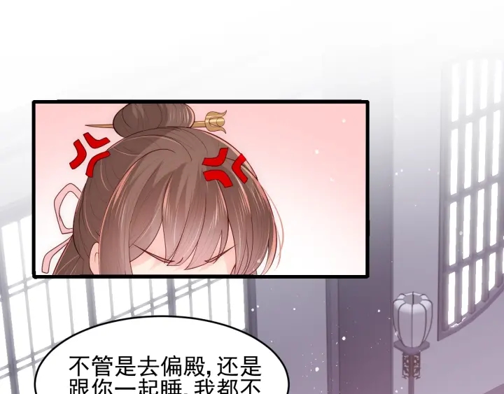 第76话 一起睡？39
