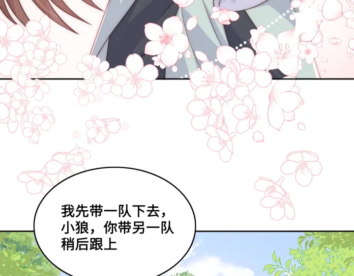 第137话 两人一起探宝57