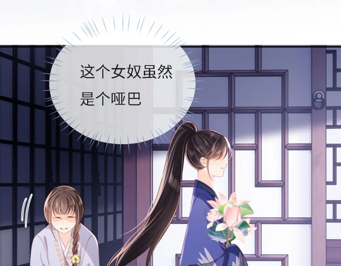 第31话 总想陪在她身边39