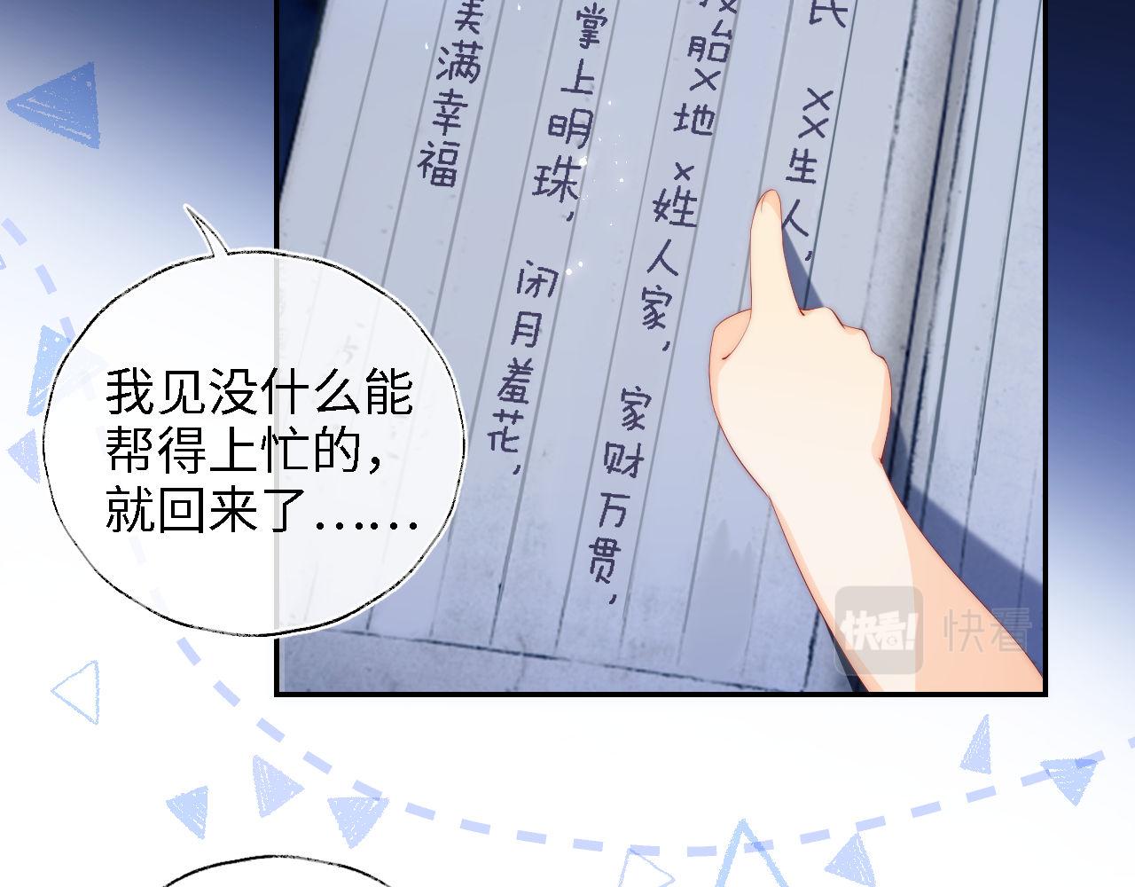 第15话 陪伴是最长情的告白54