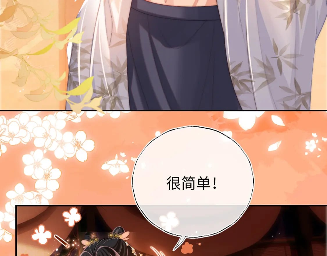 第50话 脑海里都是她29