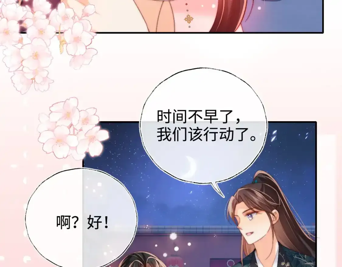 第75话 我还不是为了你50
