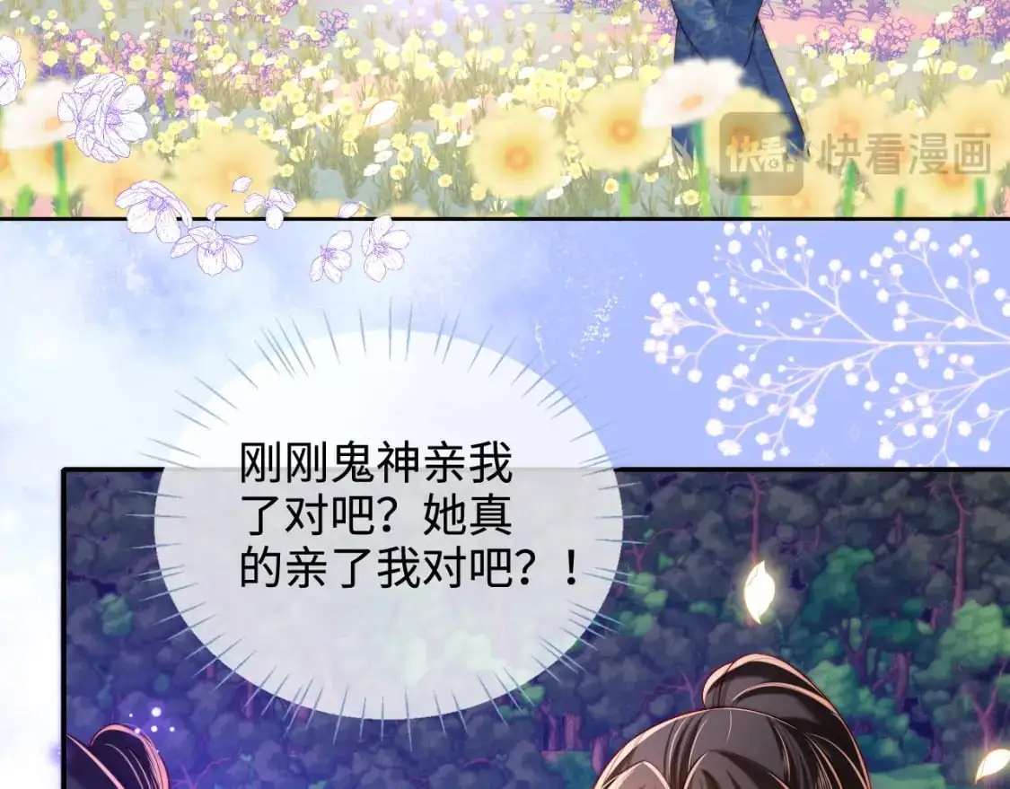 第66话 被亲了的感觉很开心57