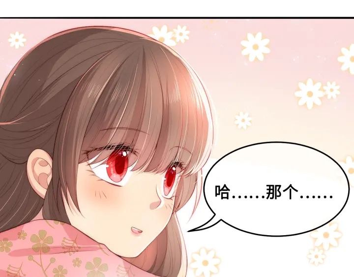 第15话 你愿意跟我一起走吗32